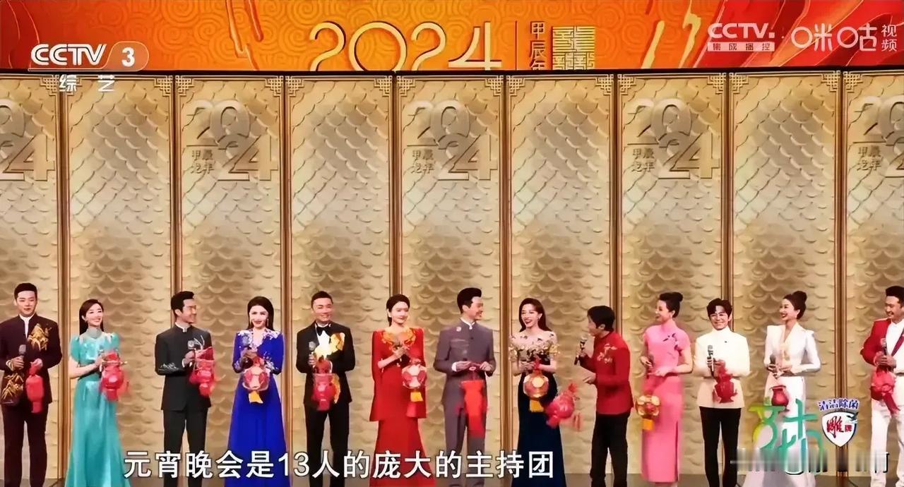 堂堂大中国中央电视台元宵晚会主持人太少了！应大量增加主持人！最少也得一亿主持人才