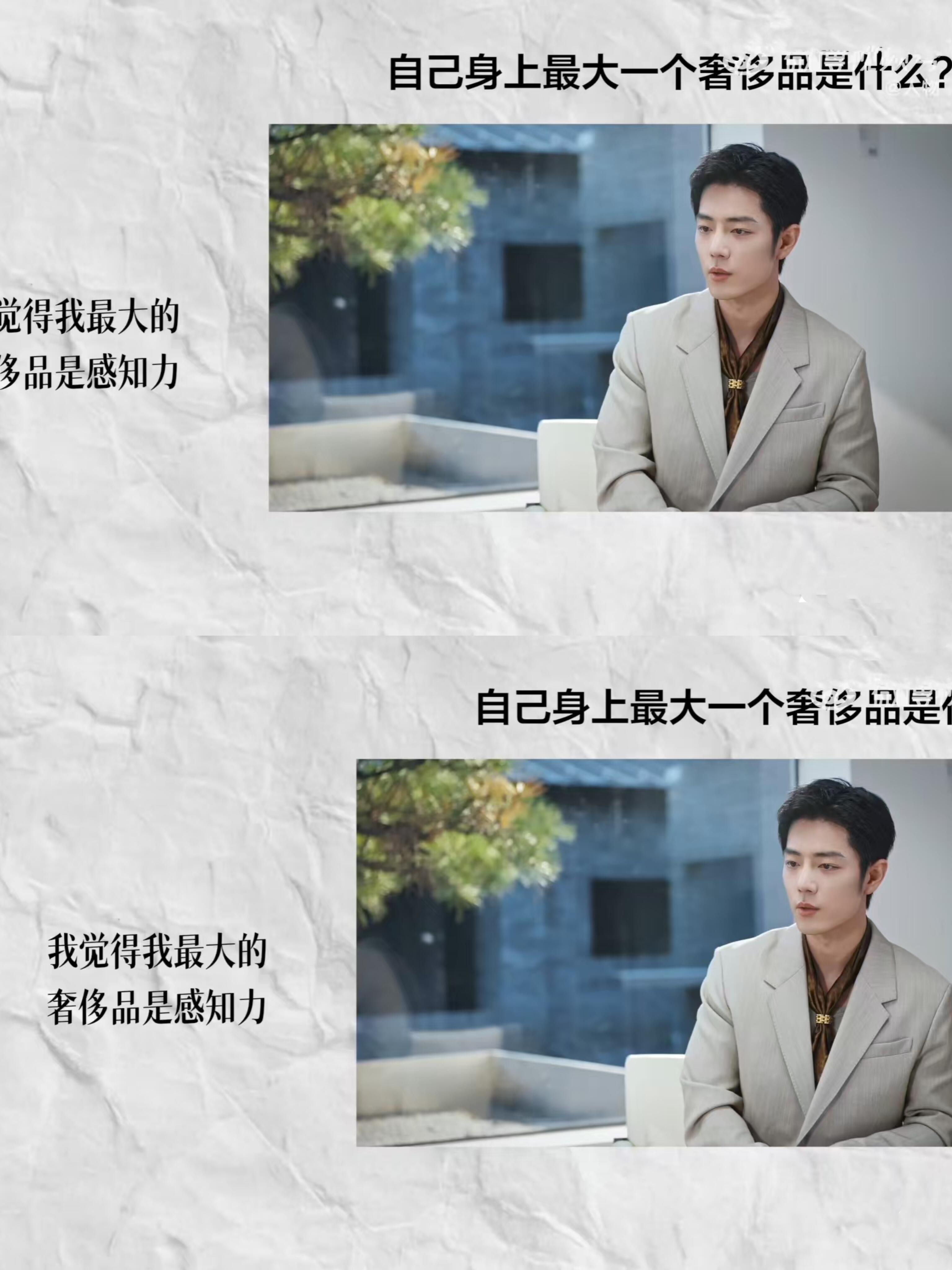 肖战共情能力好强还记得肖战接受《人物》杂志专访时，曾把“演员的感知力”称作最珍贵