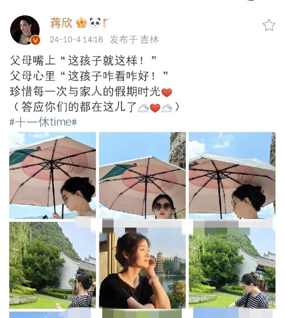 蒋欣，罕见发文！

10月4日，许久未见的蒋欣突然在社交平台罕见发文，还晒出多张