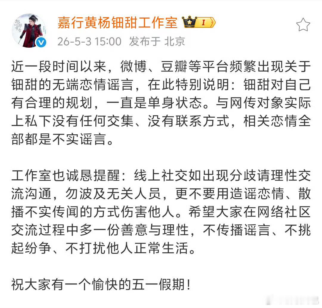 黄杨钿甜好惨，被楼丝造谣恋情成了楼三代的打架工具人了