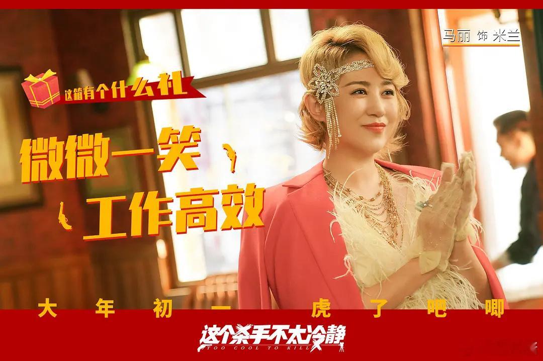 #马丽回应大女主电影##马丽港漂新体验# 《水饺皇后》的魅力无法挡，马丽首部大女