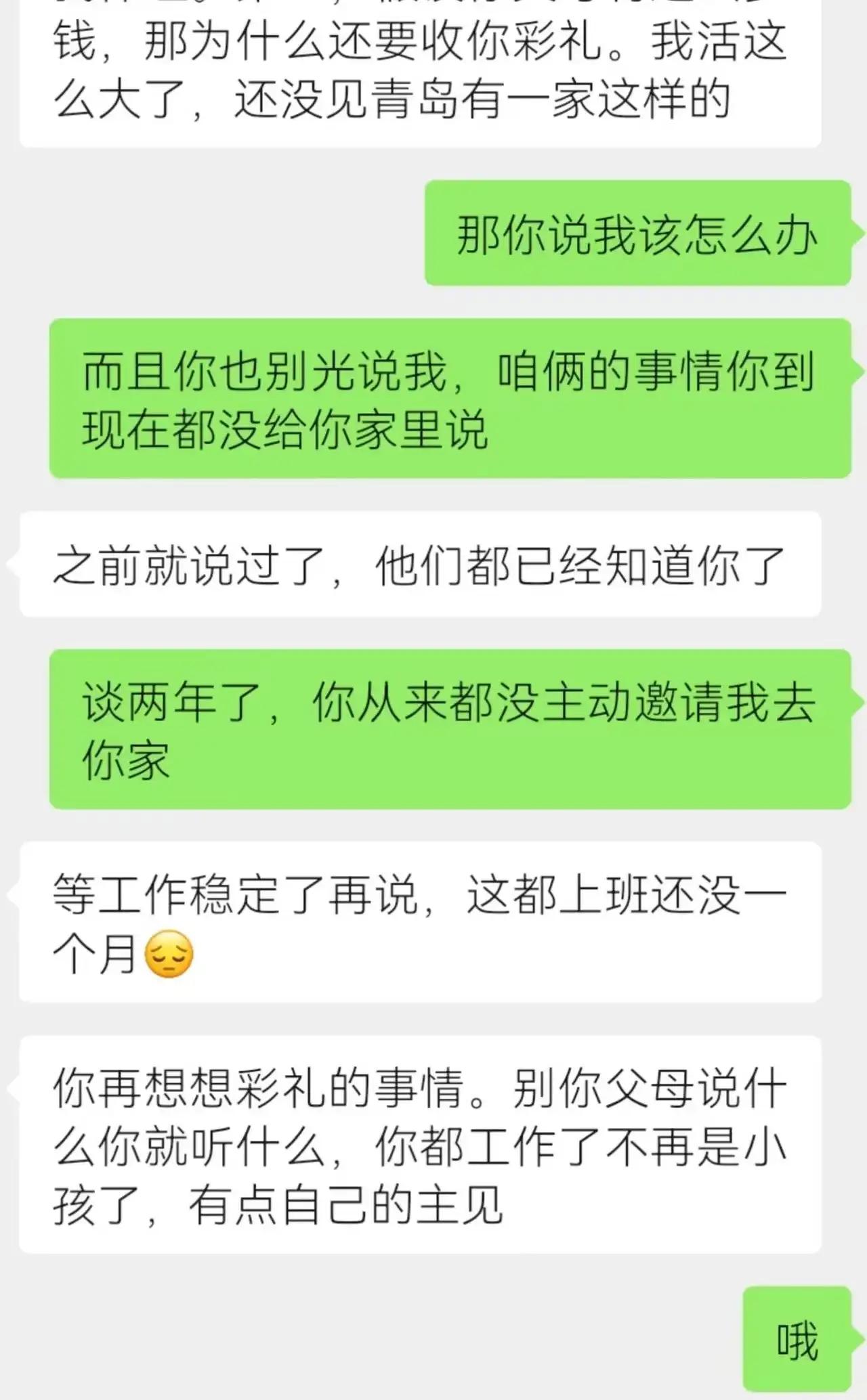 最近有个姑娘在网上发帖，说男朋友家里条件很好，结婚要三十万彩礼，男方一口答应了。