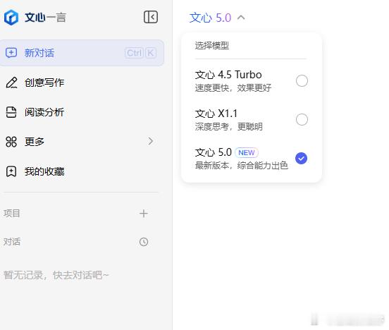 【从持续登榜到正式发布，文心5.0为何选择此时“亮剑”？】最近几个月，关注AI技