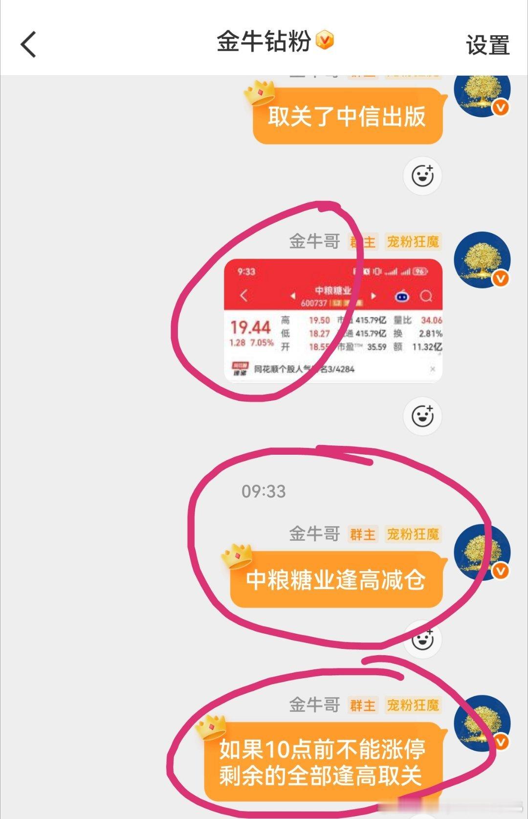 短线就是要快 ​​​