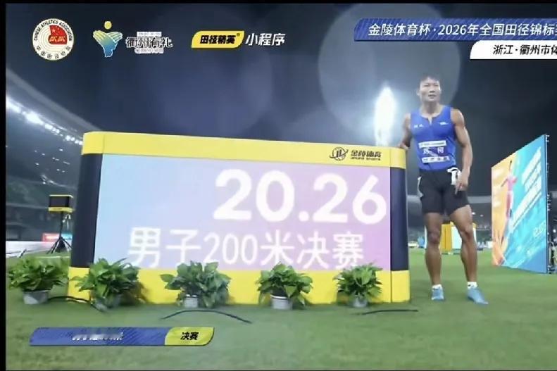 刘珂击败黄友闻历史第三成绩夺冠！
在浙江衢州举行的2026全国田径竞标赛男子20
