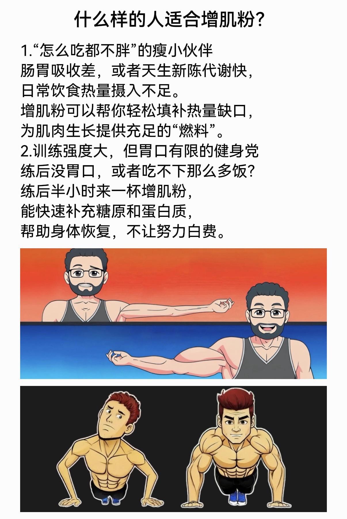 推荐瘦子兄弟试试它