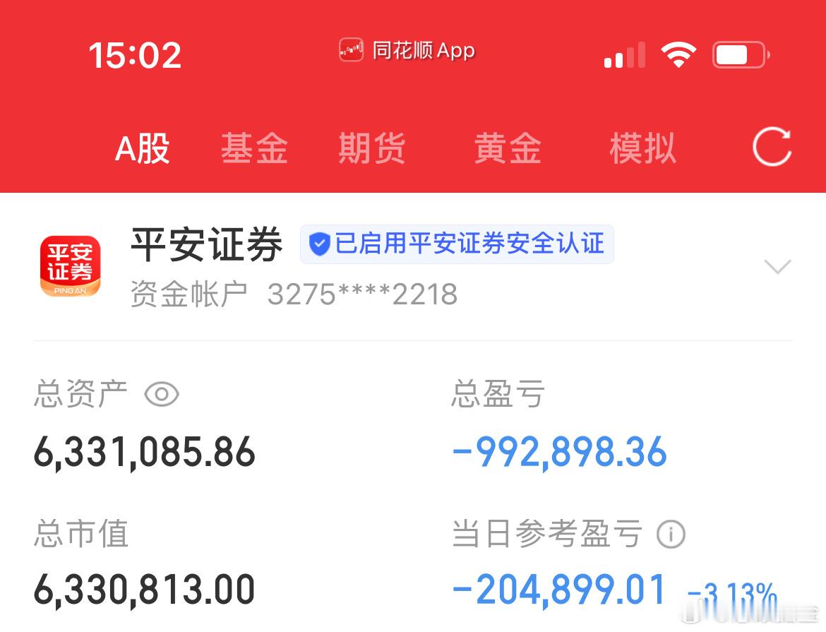 4月13日宝妈炒股记（第50天）知行合一，用实际行动证明一切！今日帐户：-204