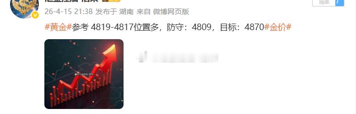 黄金4819位置多，现行情如期上涨，现报价4829位置，多单顺利浮盈100个点，