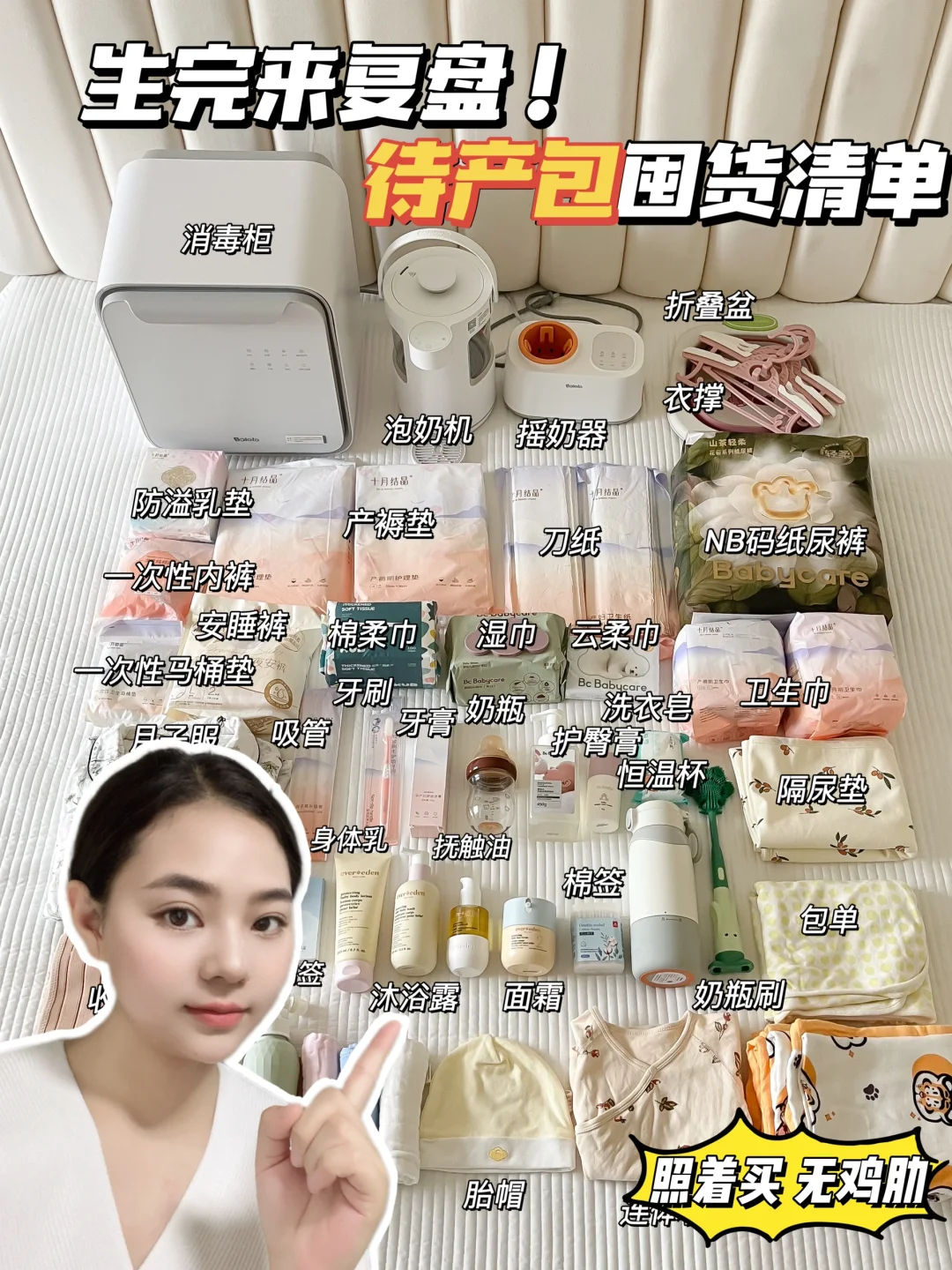 快到预产期的姐妹！待产包准备这些就够了！