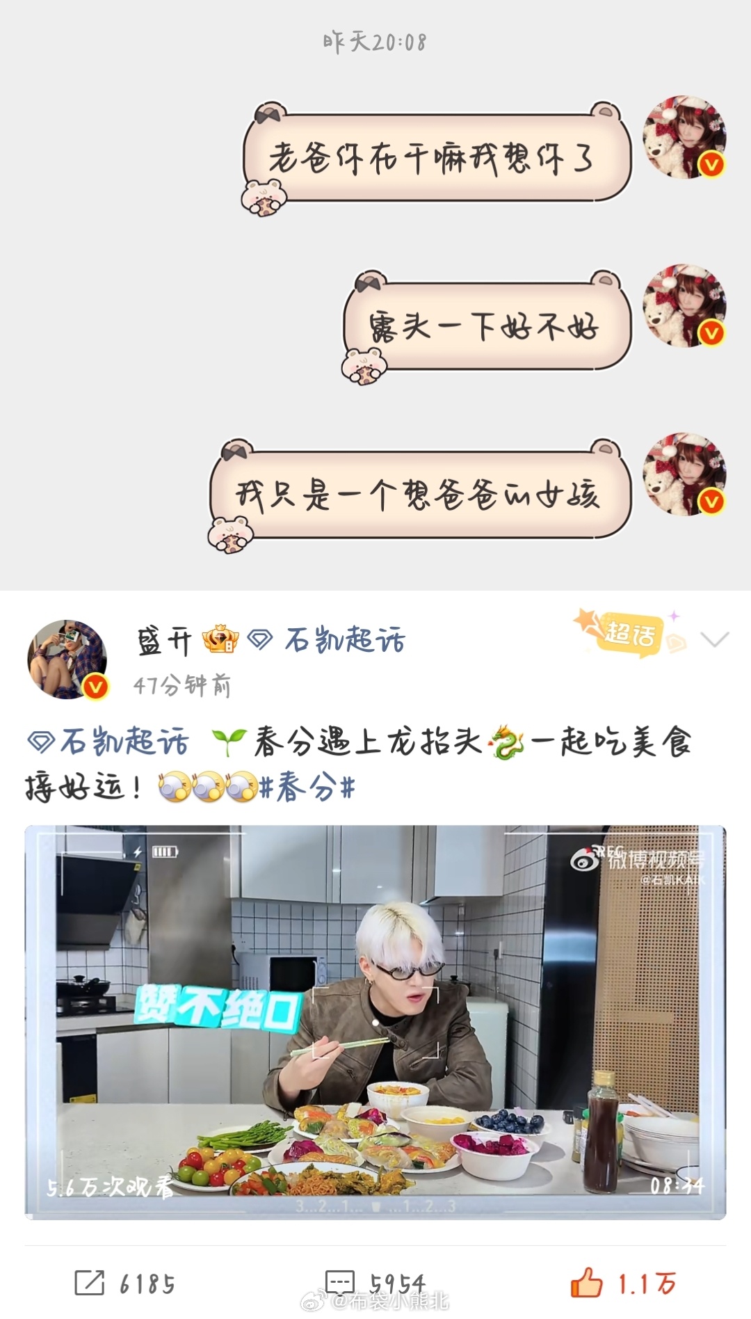 我又押中了这对吗 