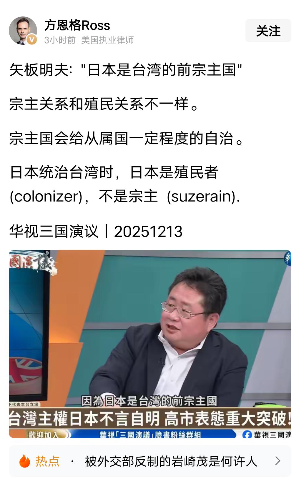 方恩格的头条内容，充满了谎言。
但他今天发的这条，认知还算正确。
有日本人称，日