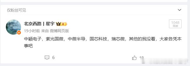 昨天给你们公开的这几个股票，我自己就参与一个带着v+买的，有盈利，所以我说了不跟