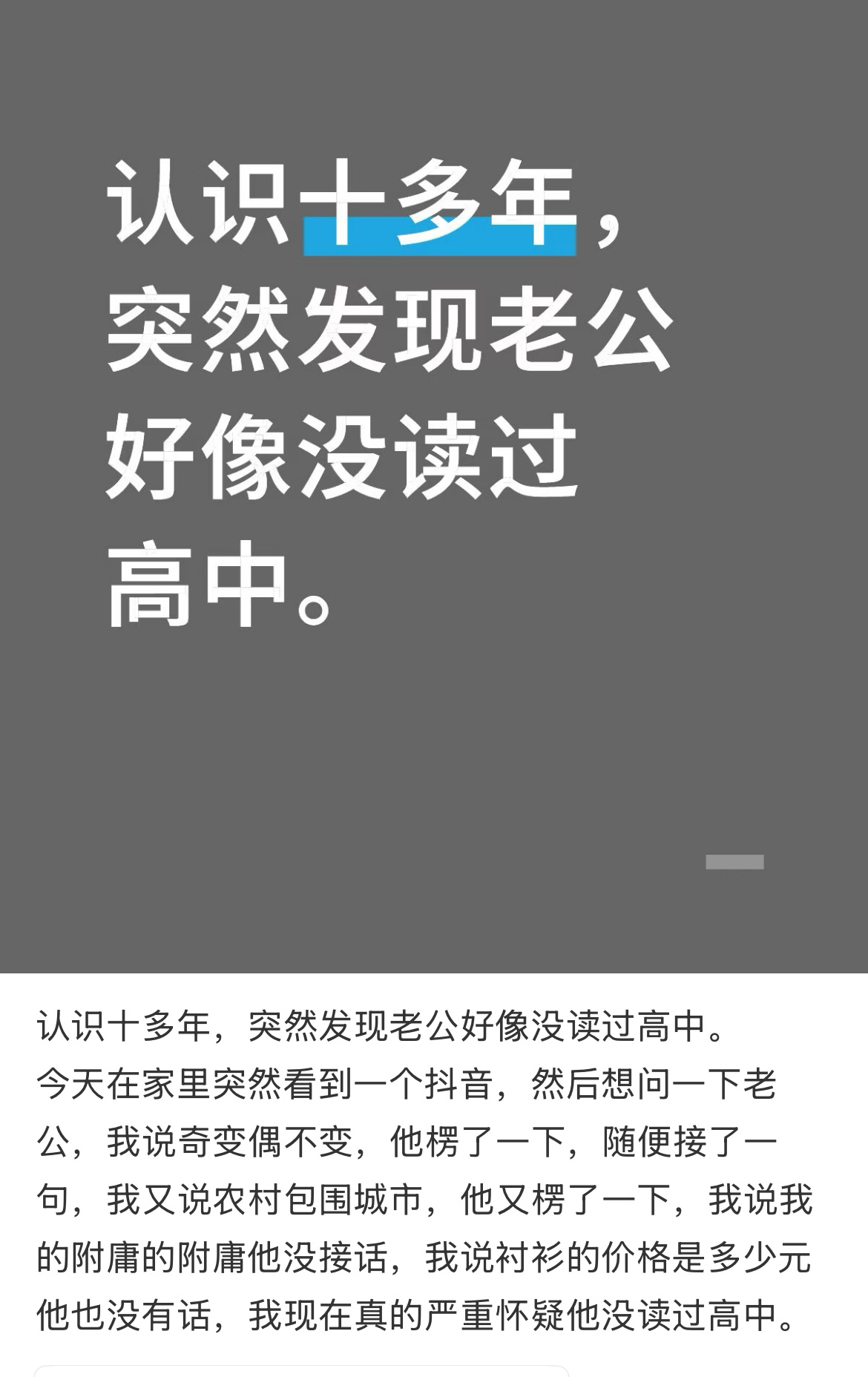 高中知识的含金量还在上升 ​​​