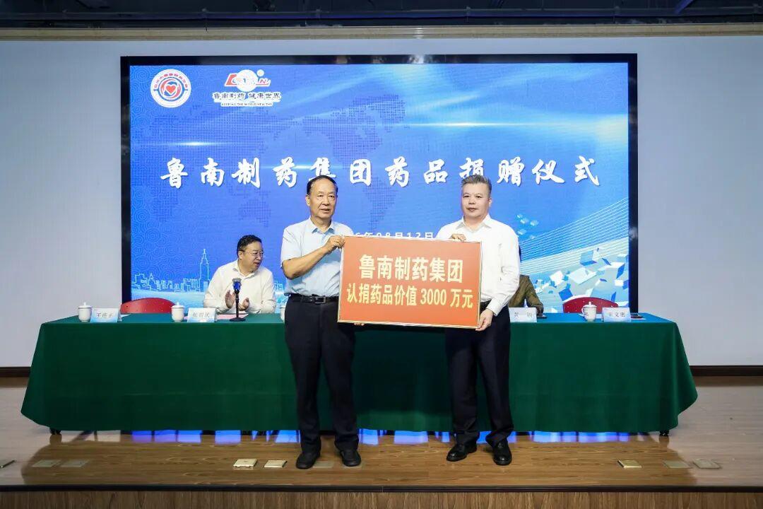 鲁南制药集团向临沂市慈善联合总会捐赠价值3000万元药品