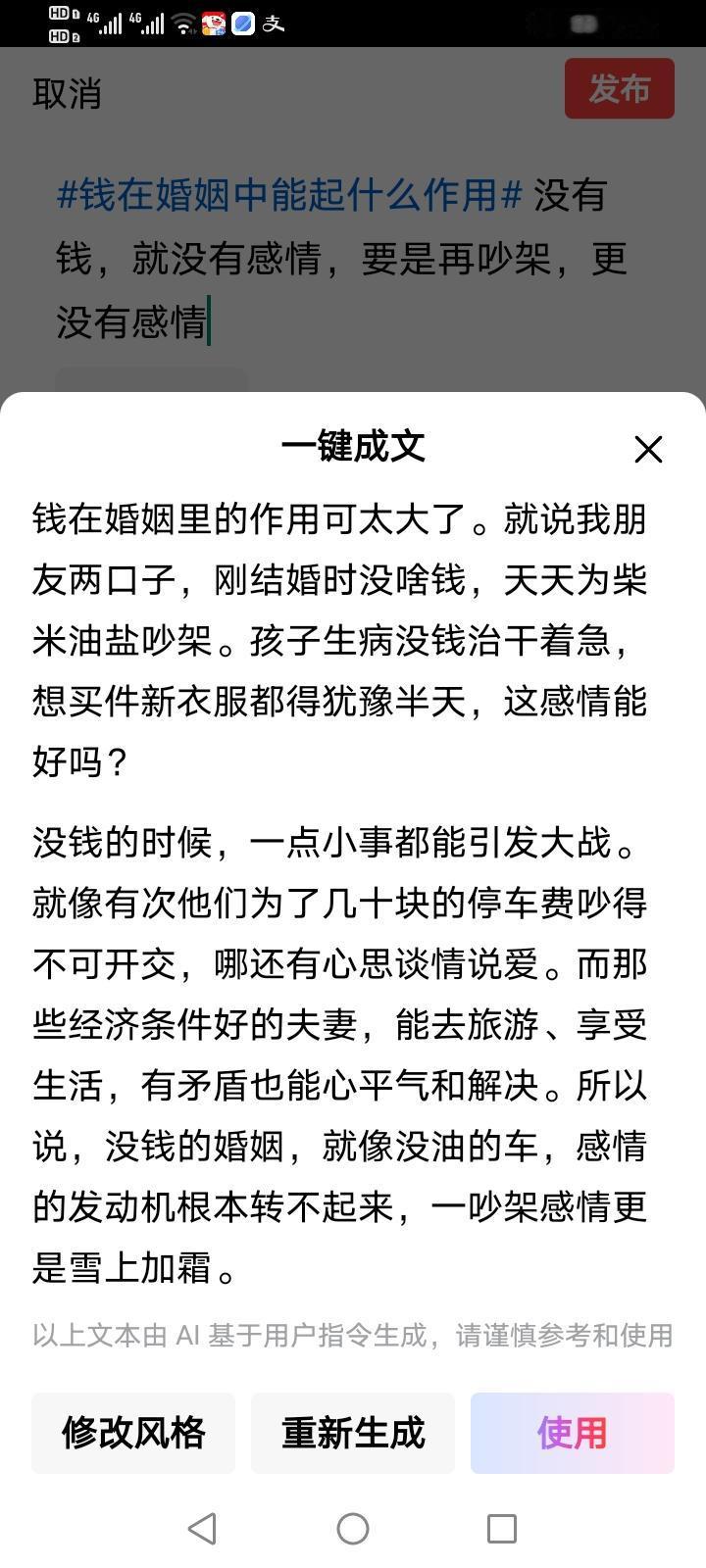钱在婚姻里的作用可太大了。就说我朋友两口子，刚结婚时没啥钱，天天为柴米油盐吵架。