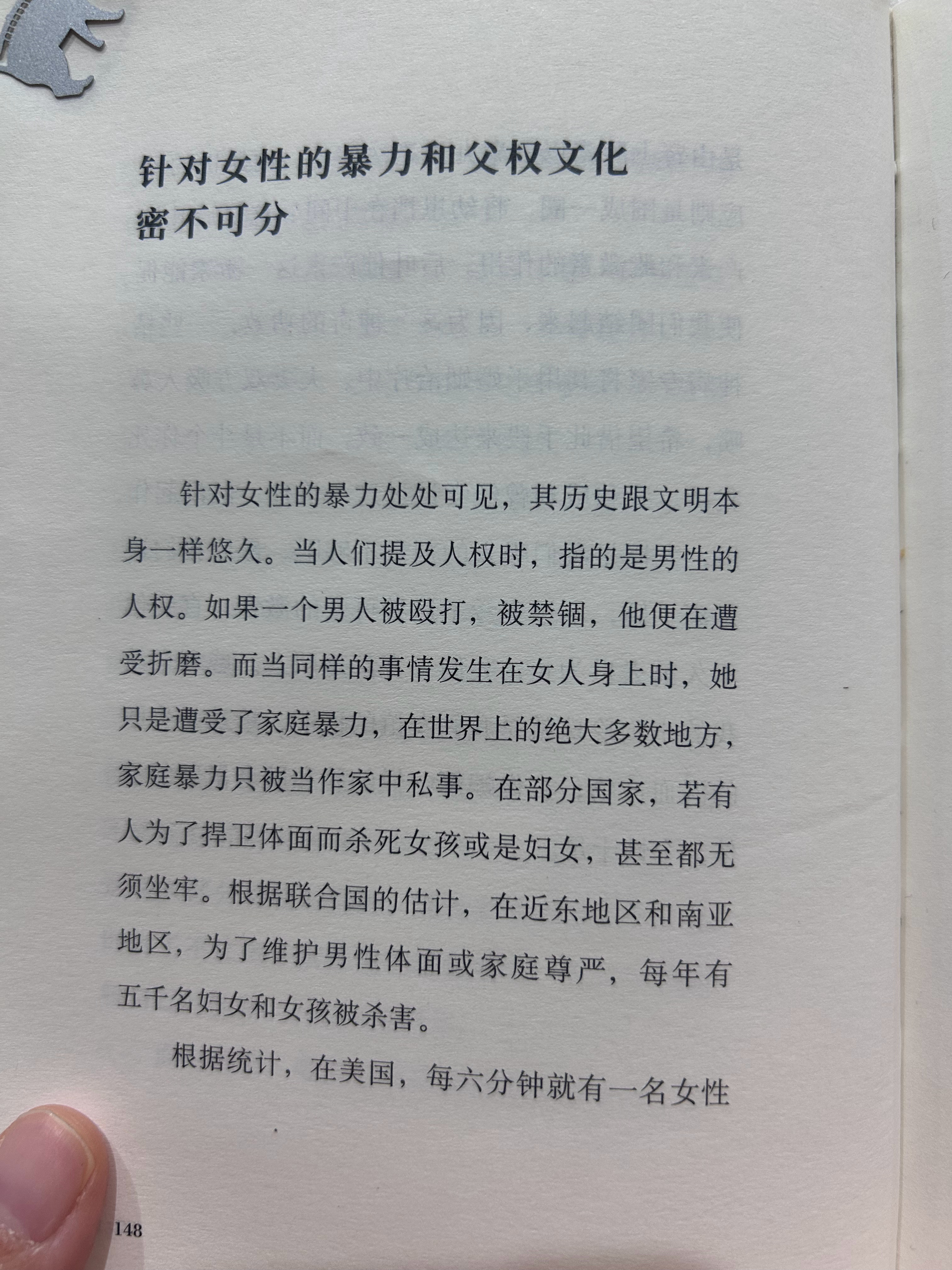“针对女性的暴力处处可见，其历史跟文明本身一样悠久。当人们提及人权时，指的是男性