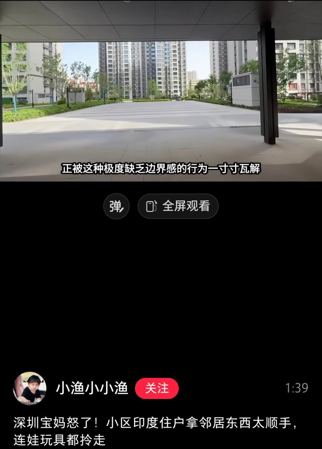 深圳宝妈称印度巴基斯坦人增多先要看这些人是不是非法移民，非法移民要全部清退，不能