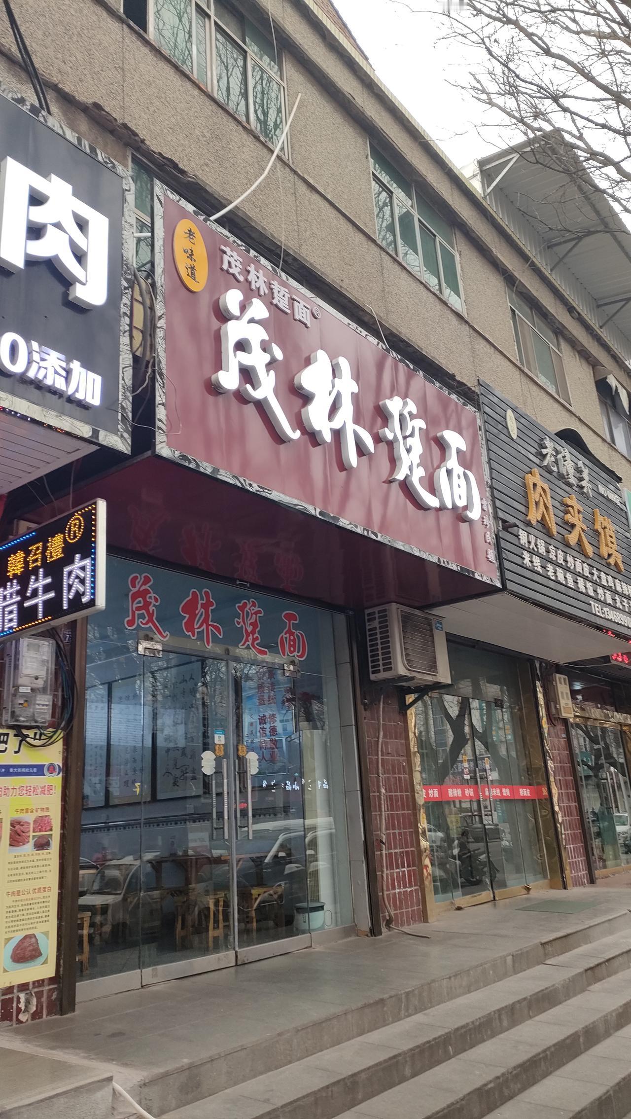 茂林踅面与芝秀饸饹同台竞技。虽然韩城遍地合阳踅面店，但许多韩城人还是慕名到合阳吃