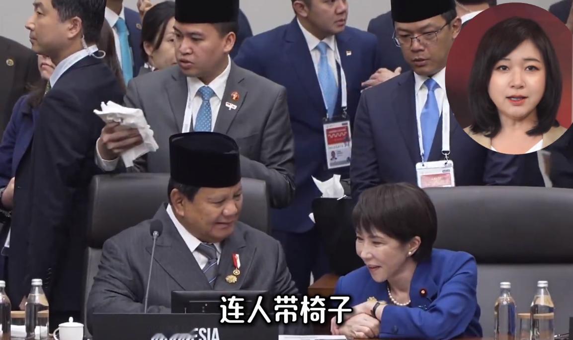 高市早苗在韩国峰会的表现，给人的感觉不像是一国首相，倒像是一个“妈妈桑”。她被美