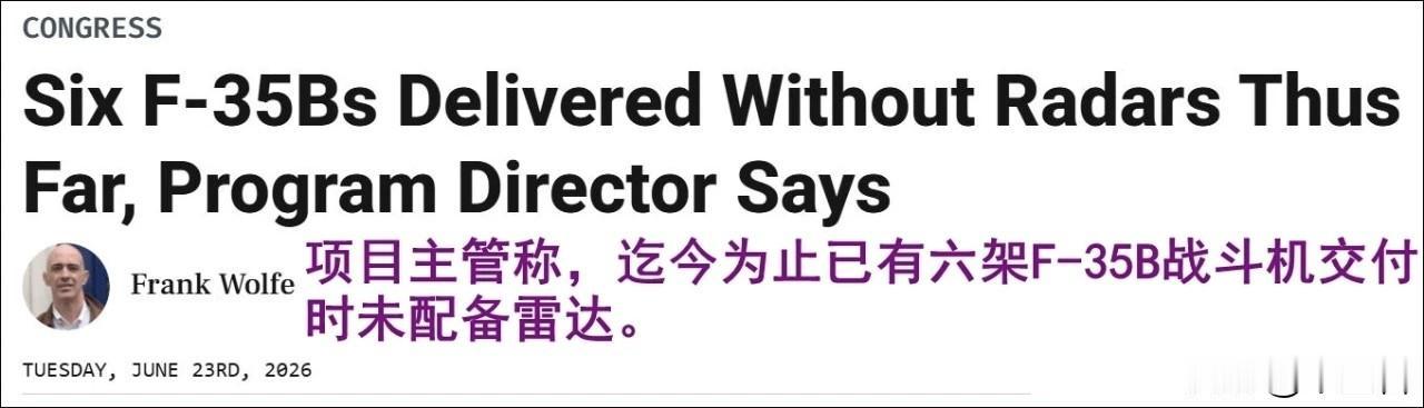 美军又收了一批杠铃片f35……
虽然按照美国五角大楼和洛克希德的官方说法，这些飞