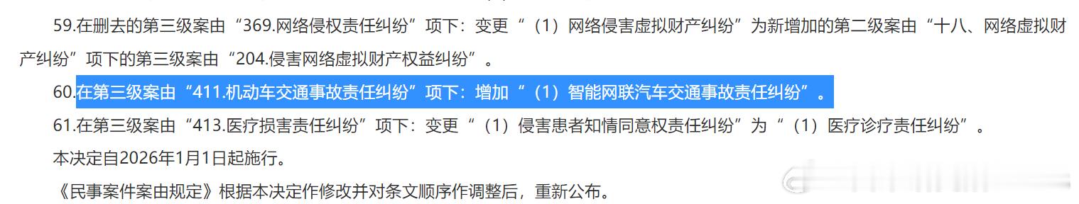 今年两会是不是就能看到智驾相关责任划分的提案了？大v聊车