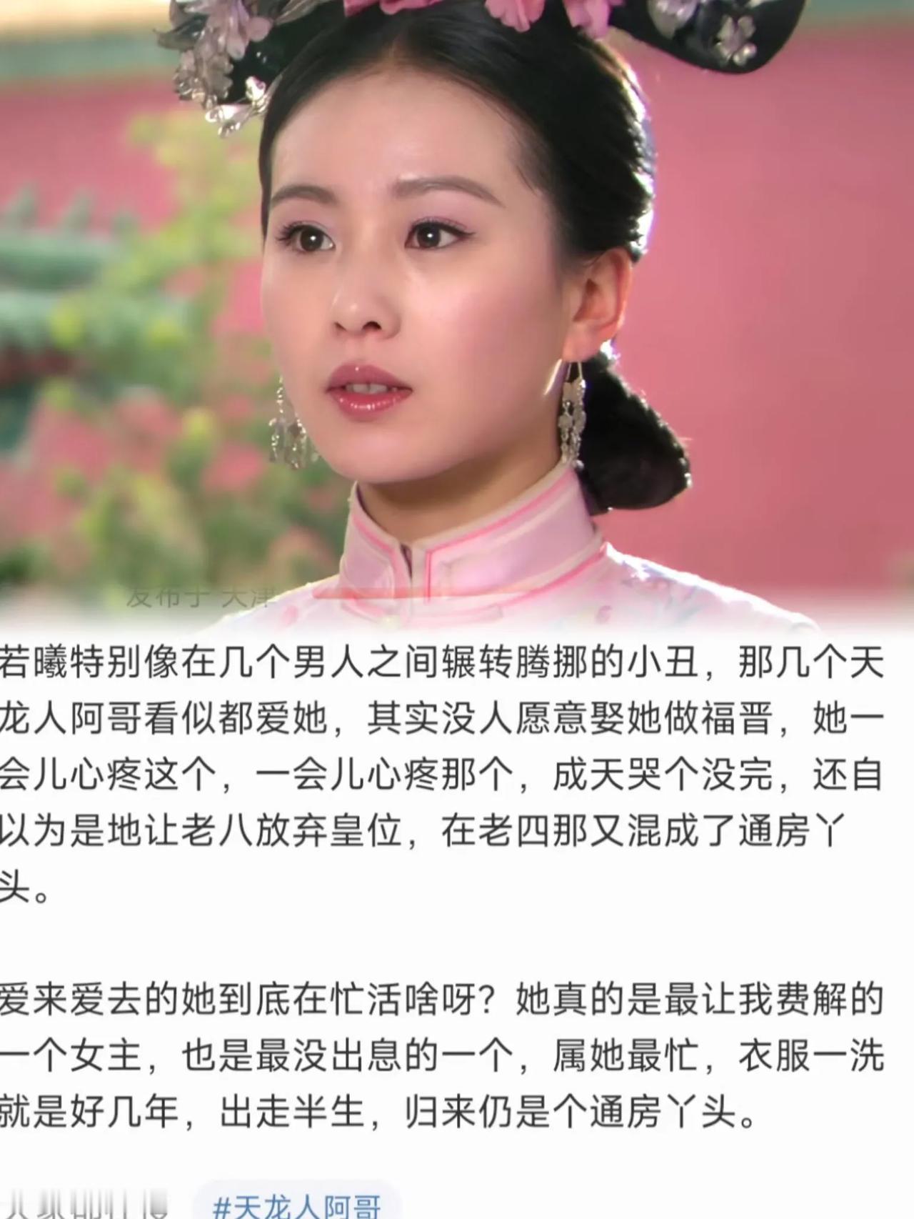 再看步步惊心 一直想说点什么，不吐不快吧，时至今日，我确实无法理解一些言论。
 