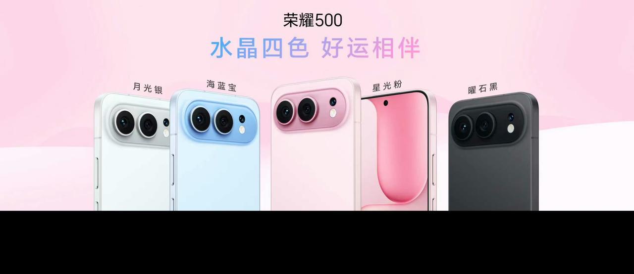 最新发布的荣耀500系列我是真的爱了，整机的旗舰级配置更让无数用户直呼“精准戳心