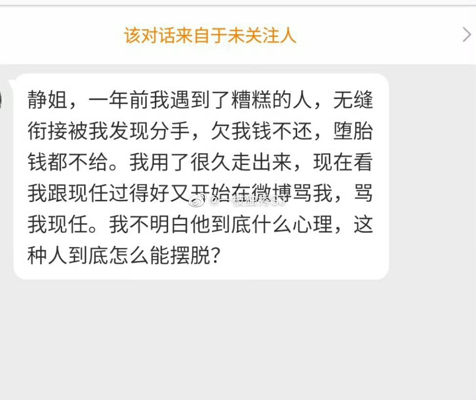 拉黑不理。 