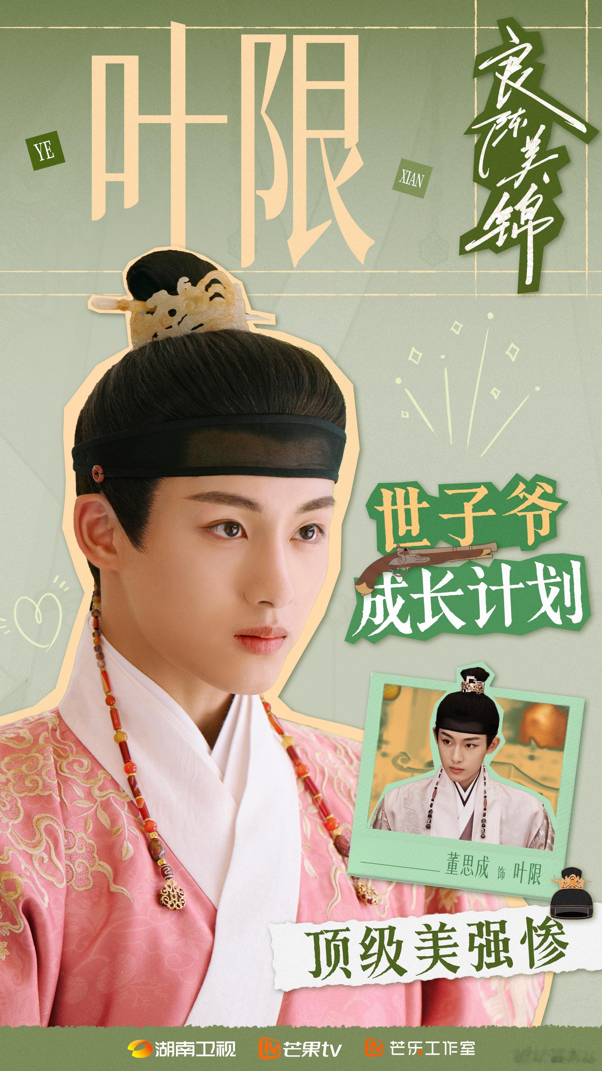任敏此沙新剧开播电视剧良陈美锦终于等到开播！任敏演的朝姐儿也太对我胃口了，主打一