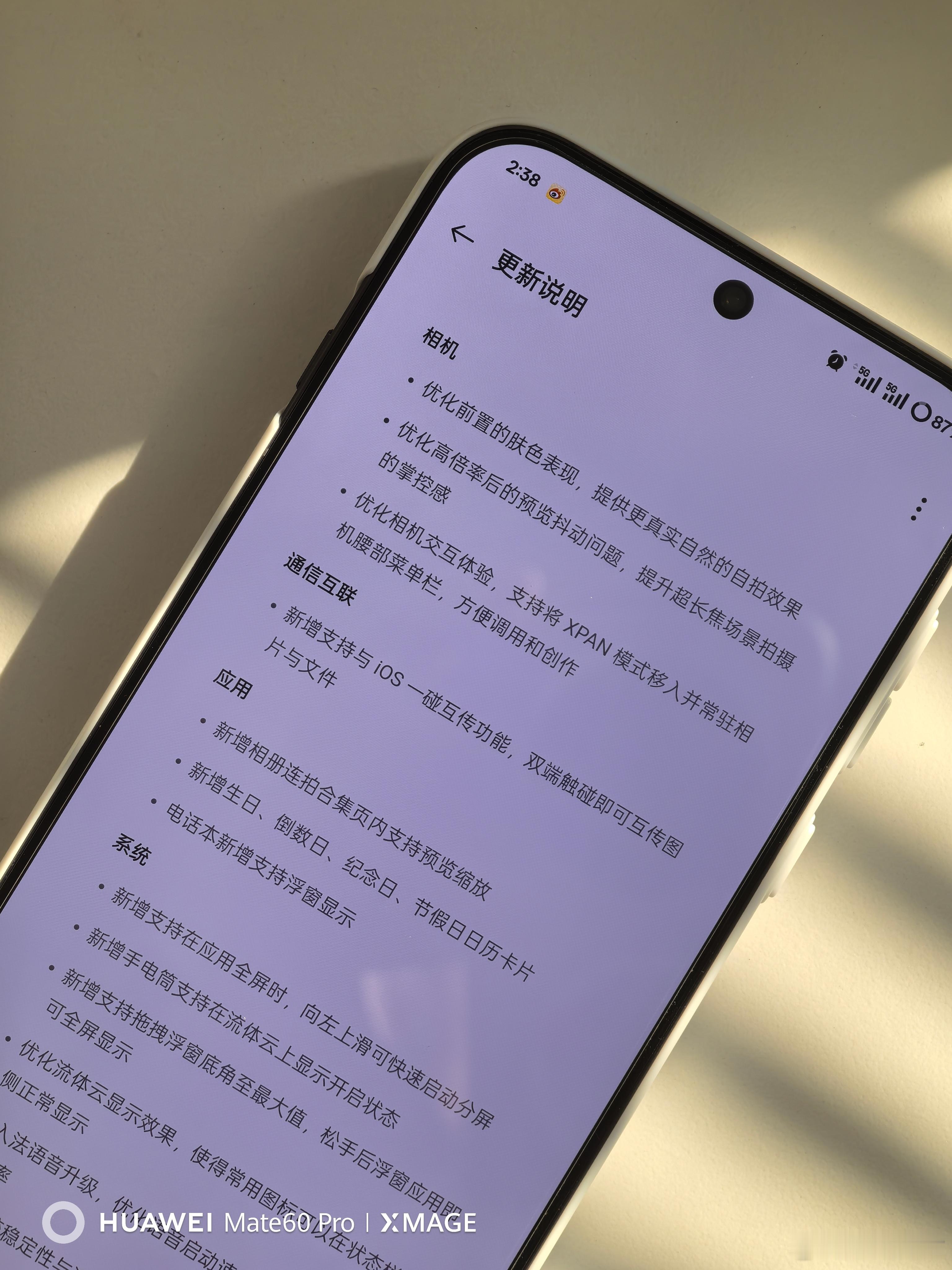 Find X8现在也支持与iOS 一碰互传了，OPhone名副其实！[doge]