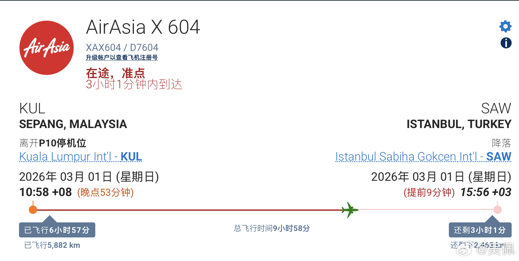 从flightaware看，伊朗上空唯一的民航客机——亚航X，吉隆坡-伊斯坦布尔