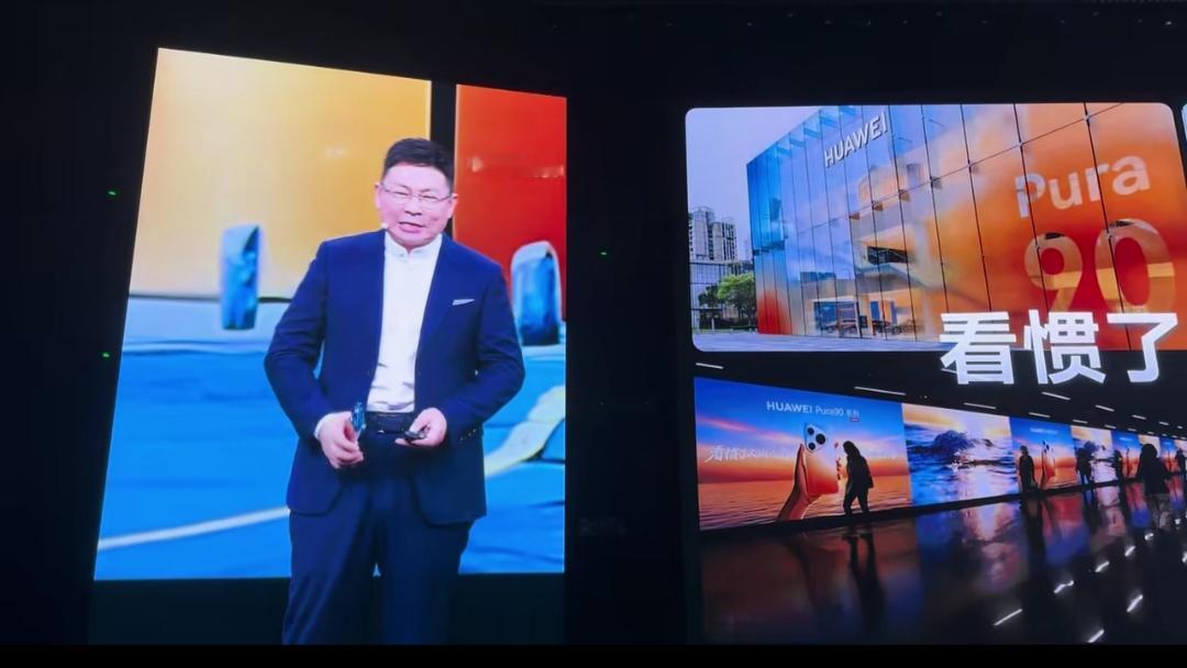 这也算是余承东正面回应橘子海乐队的颜色争议了吧？华为Pura90系列新品发布会上