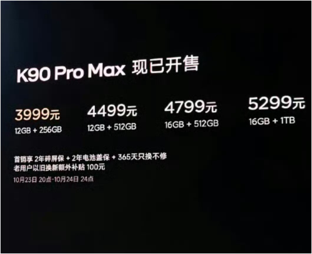 红米K90系列的价格，感觉如何？ ​​​