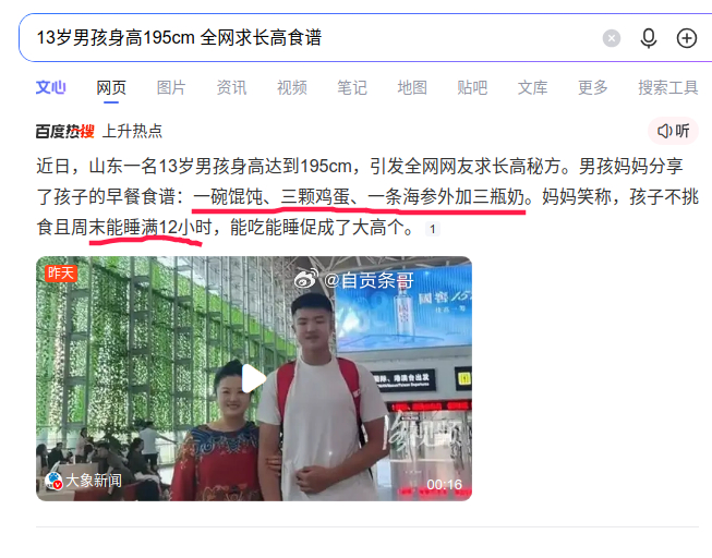 想让孩子长高，睡比吃更重要。 ​​​