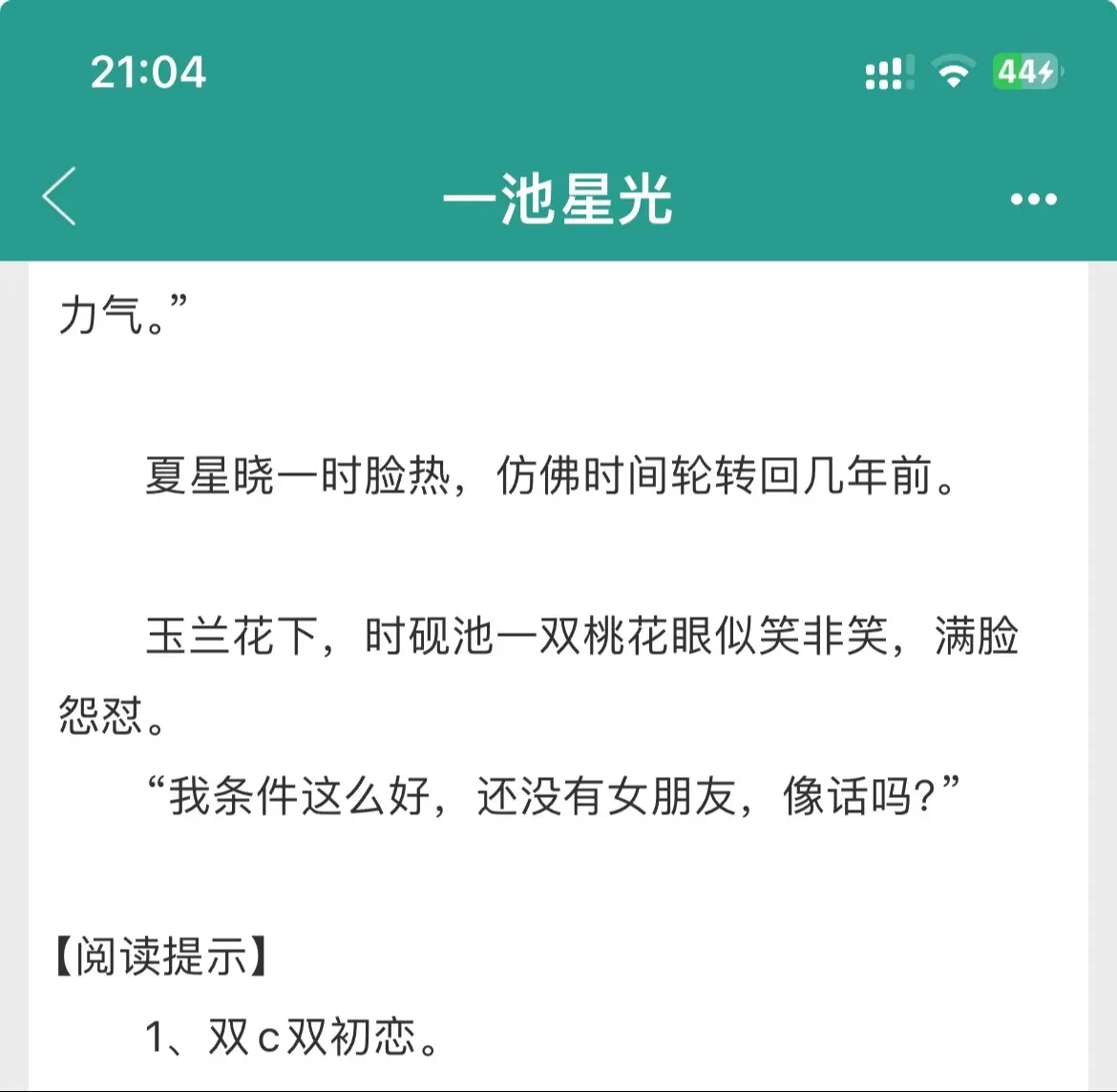 这本完结现言对喜欢古早文的真的很友好！男女主开篇就重逢了，男主当年是被...