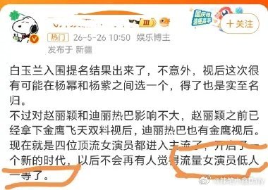 飞升大妈说流量女演员低人一等，它怎么不说丑男演员低人一等！