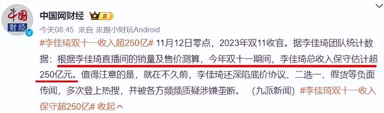 从励志网红到负面新闻缠身，李佳琦是如何走到今天的
李佳琦曾是网络直播的顶流，却因