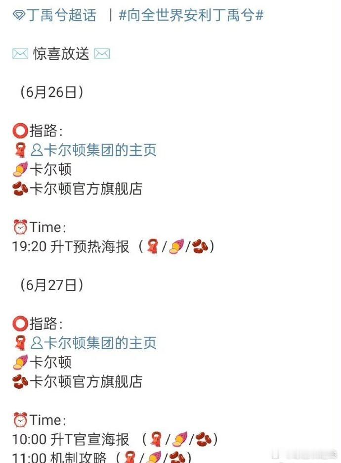 丁禹兮在卡尔顿晋升为T级别了！ ​​​