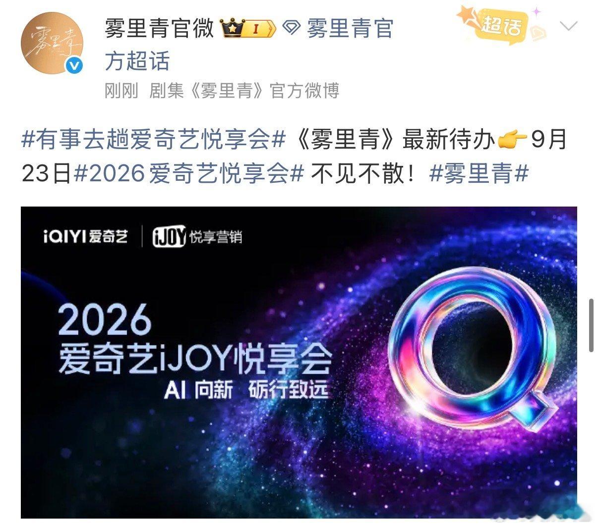 爱奇艺悦享会待播剧集合爱奇艺悦享会剧集储备好丰富 一次解锁超多待播剧集！题材覆盖