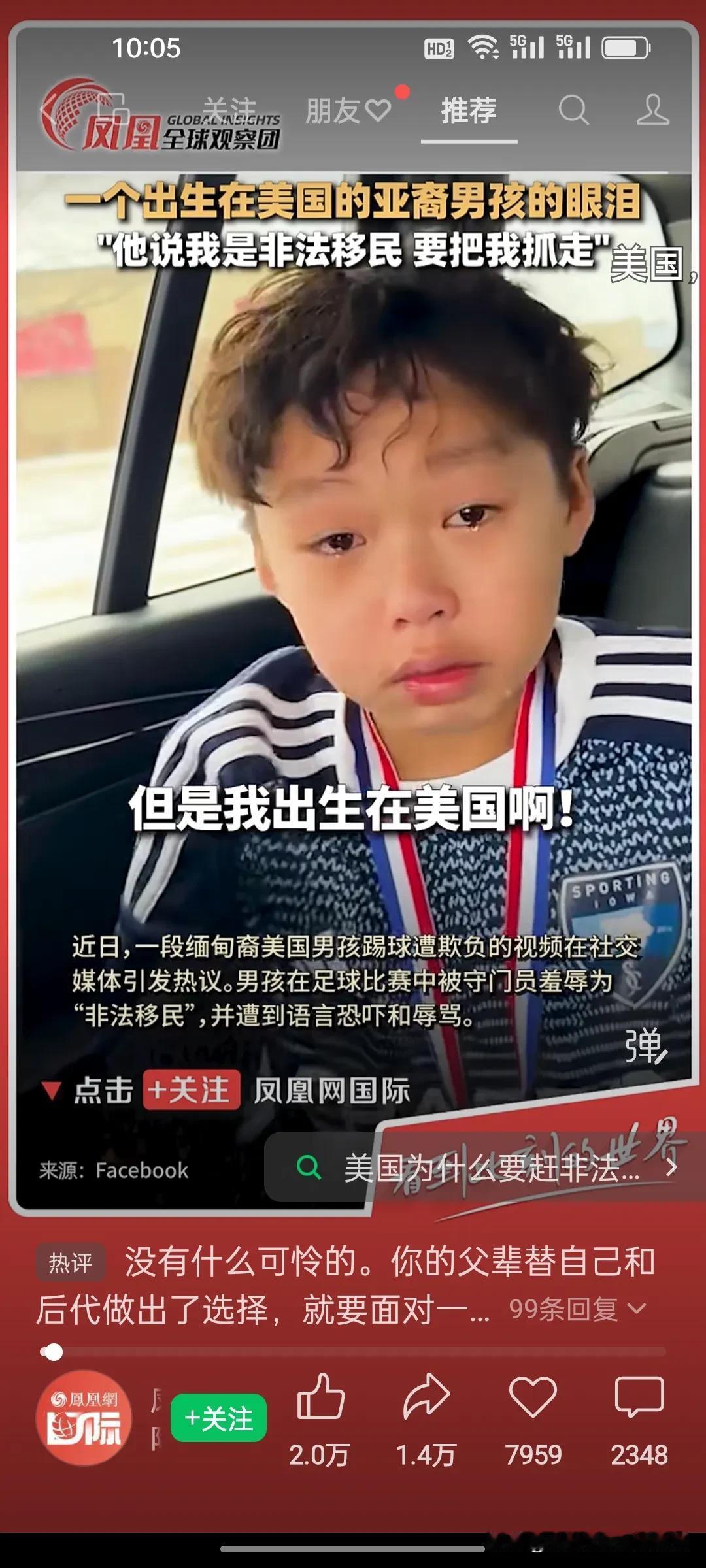 特朗普政府驱赶非法移民的行径对美国的教育已经产生很大的影响。

特朗普政府之前强