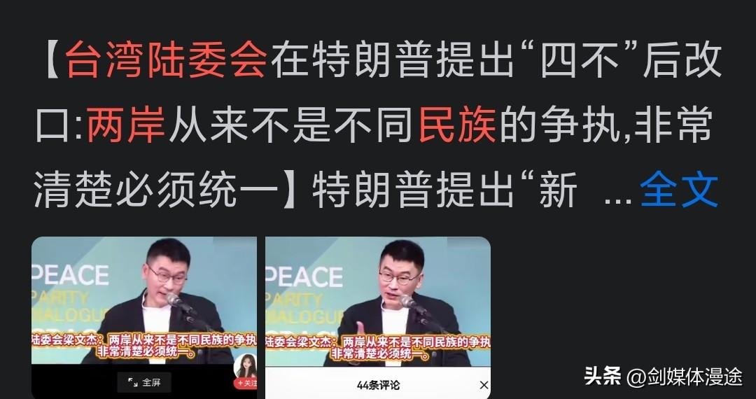 台陆委会终于清醒了：两岸没有民族认同的争执，只是制度不同而以！前民进党沈富友在赵