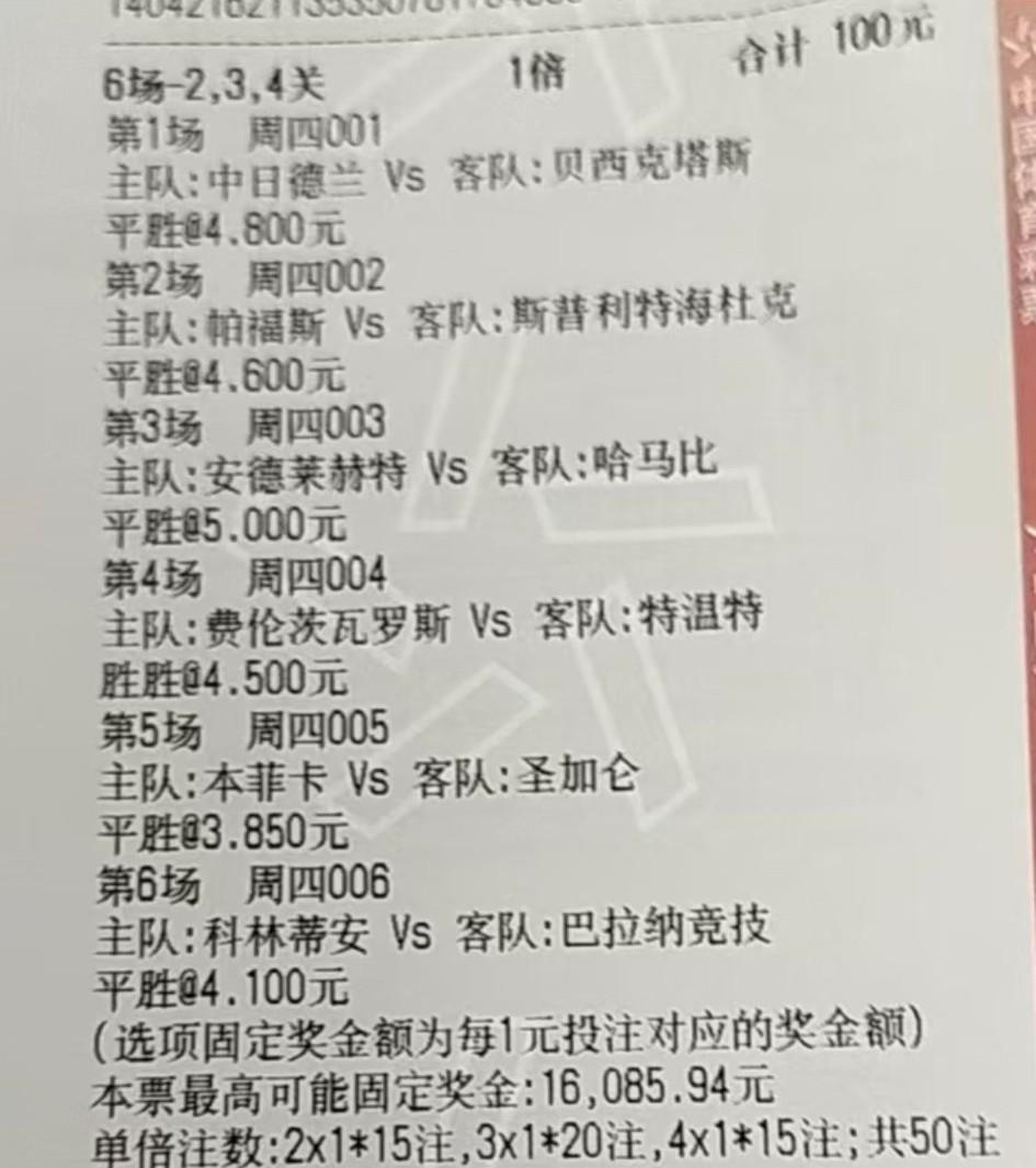 6场比赛，没有一场猜对的，这不妥妥的“指路明灯”吗！
就这种破水平，还好意思玩“