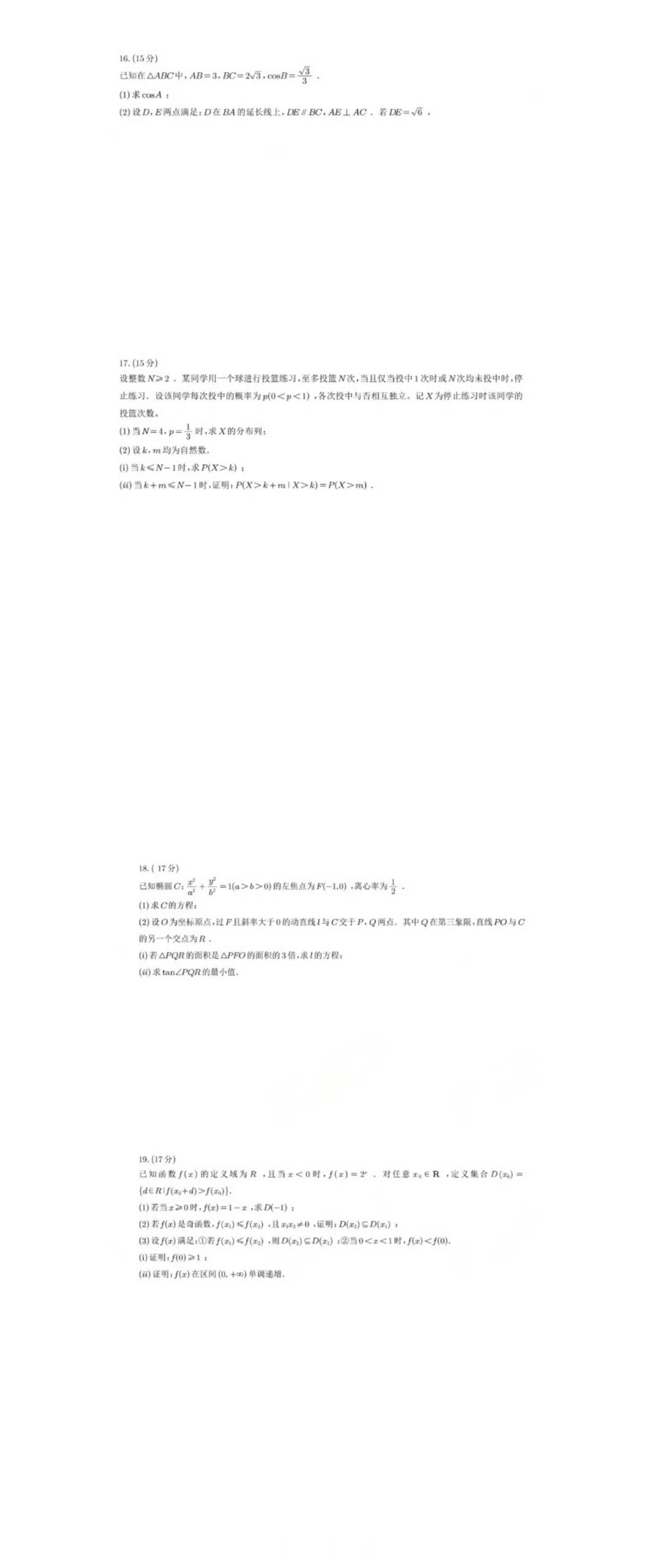 高考数学 近6年（2021-2026）难度简评- 2021：最简单，基础题多，易