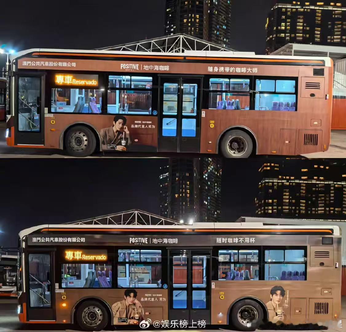 邓为澳门应援痛车 好漂亮的痛车～邓为这个排面绝啦！ 