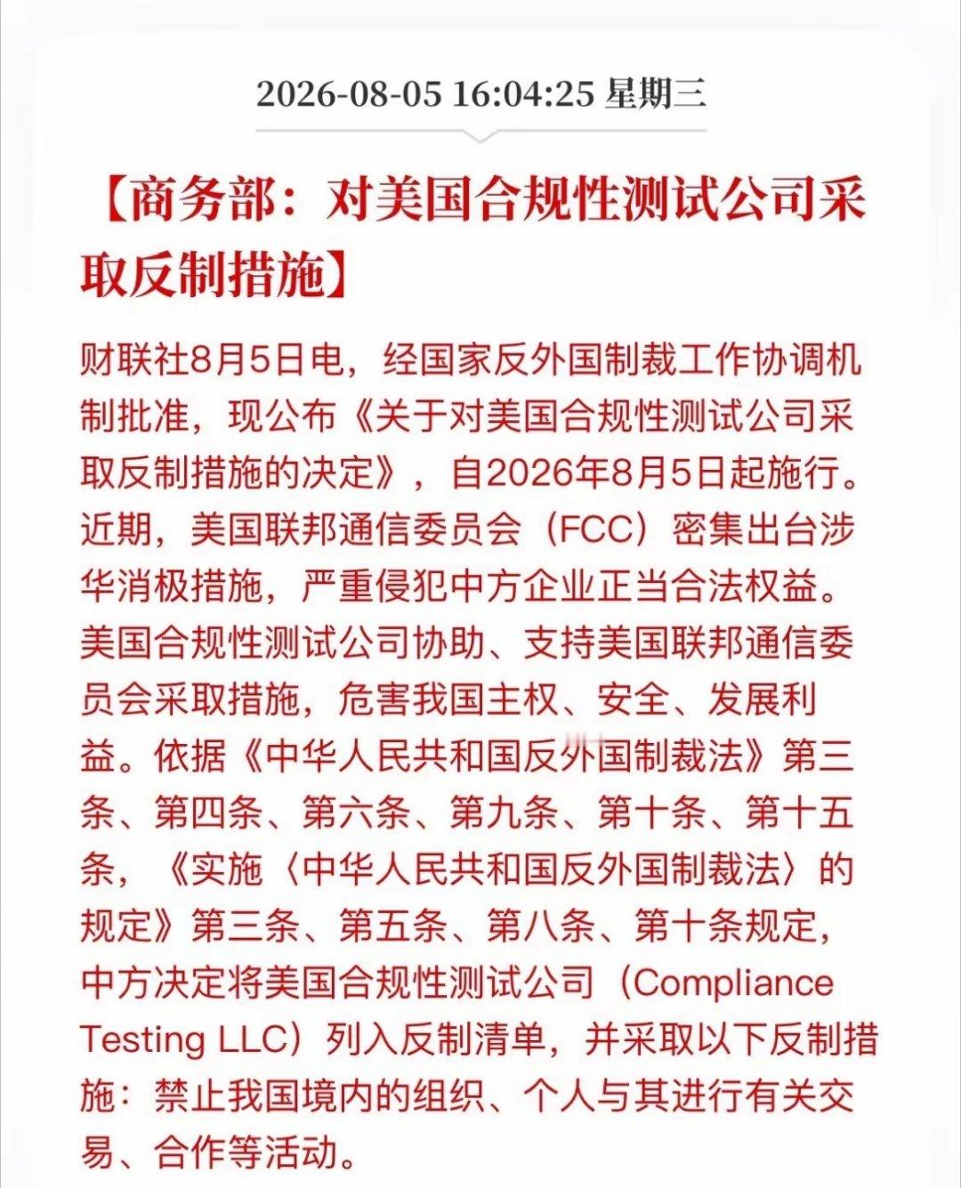 盘后，商务部连发五道“金牌”！对等反制，这回直接上硬菜了盘后，商务部不废话了，一