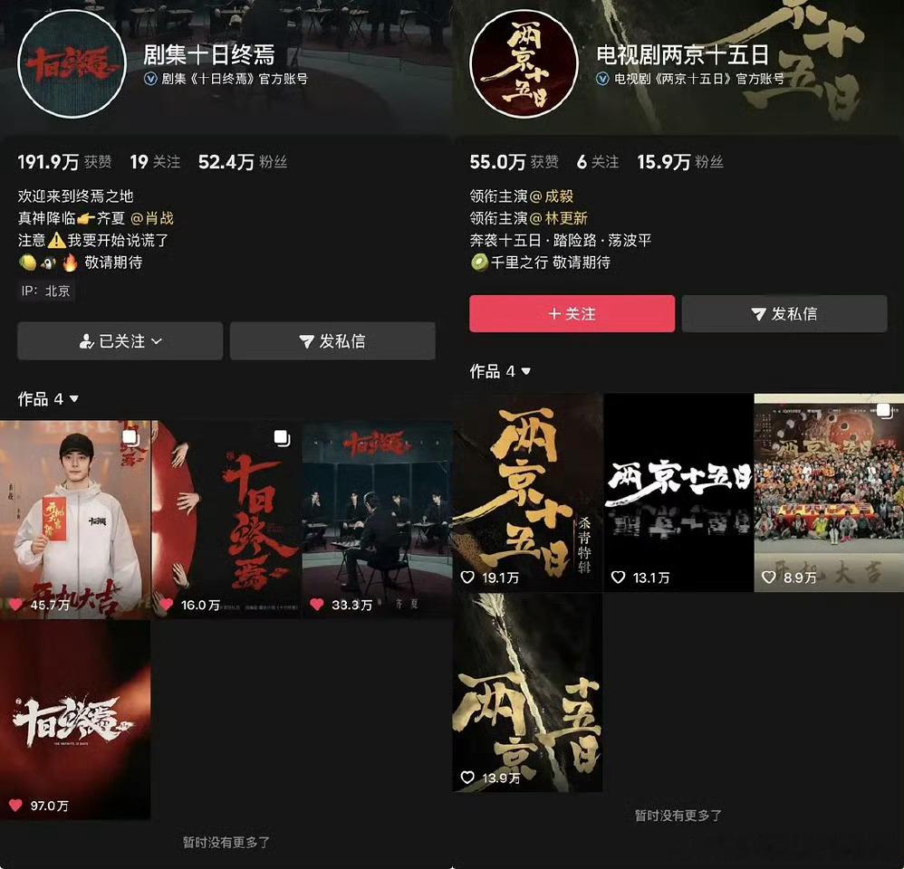 十日终焉 南京十五日抖热度对比，你期待哪部剧？十日终焉成毅饰演的谢淮安穿越到了2