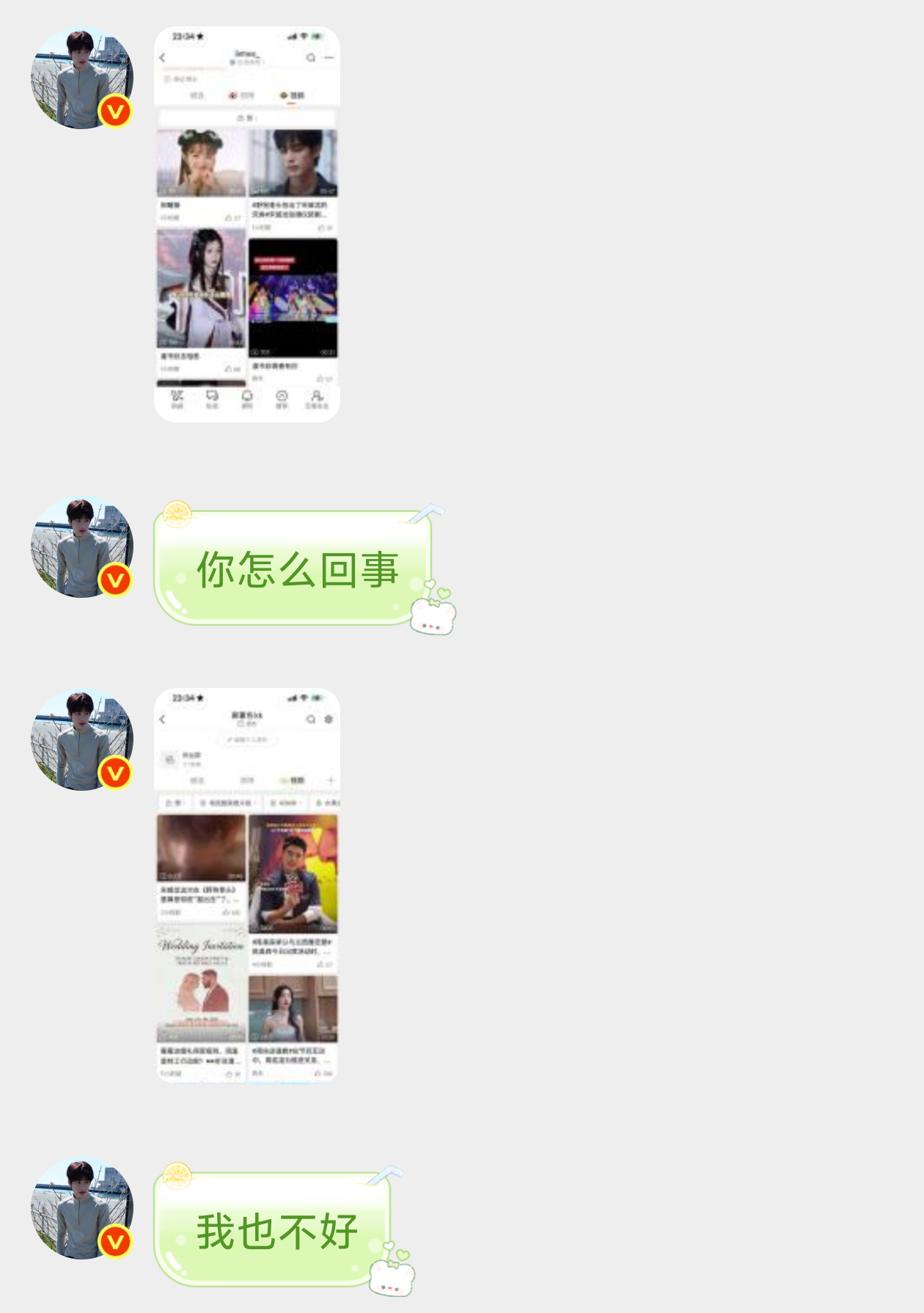 断交