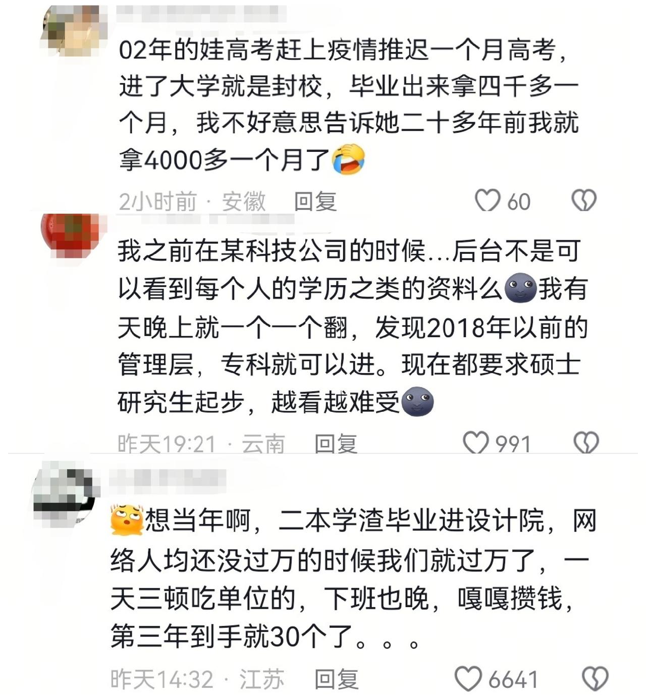 明明现在的生活条件比以前好，为什么还总有人说现在的00后吃尽了时代黑利？