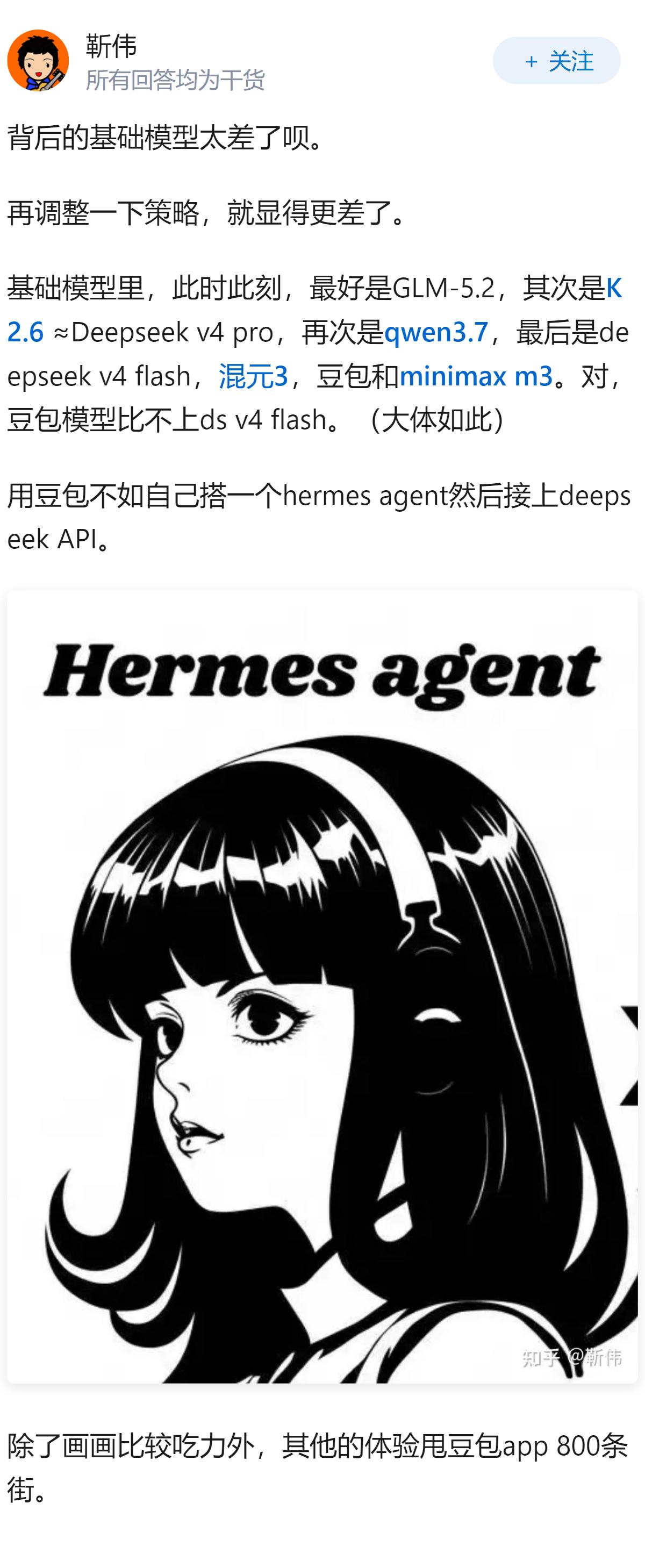 为什么感觉现在豆包的体验感越来越差了？
