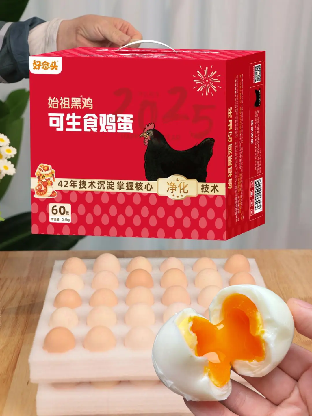 可生食黑鸡蛋，姐妹们快来尝尝啊！这价到手真的太划算了， 煮、炒菜，蒸鸡...